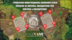 Продава парцел град София Кръстова вада - [1] 