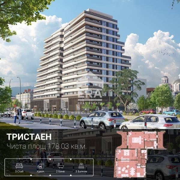 Продава 3-СТАЕН, гр. София, Център