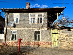 Продава къща област Велико Търново гр. Килифарево - [1] 