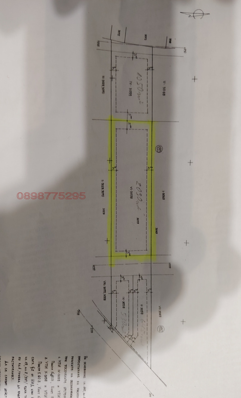 Продава ПАРЦЕЛ, гр. Стамболийски, област Пловдив, снимка 4 - Парцели - 52776467