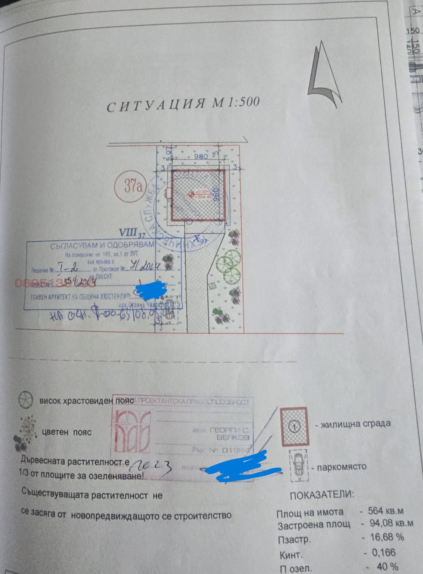 Продава КЪЩА, с. Соволяно, област Кюстендил, снимка 2 - Къщи - 54280105