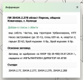 Продава ПАРЦЕЛ, област Перник, яз. Пчелина • 40000 € / 78233.20 лв. • 86860908 3