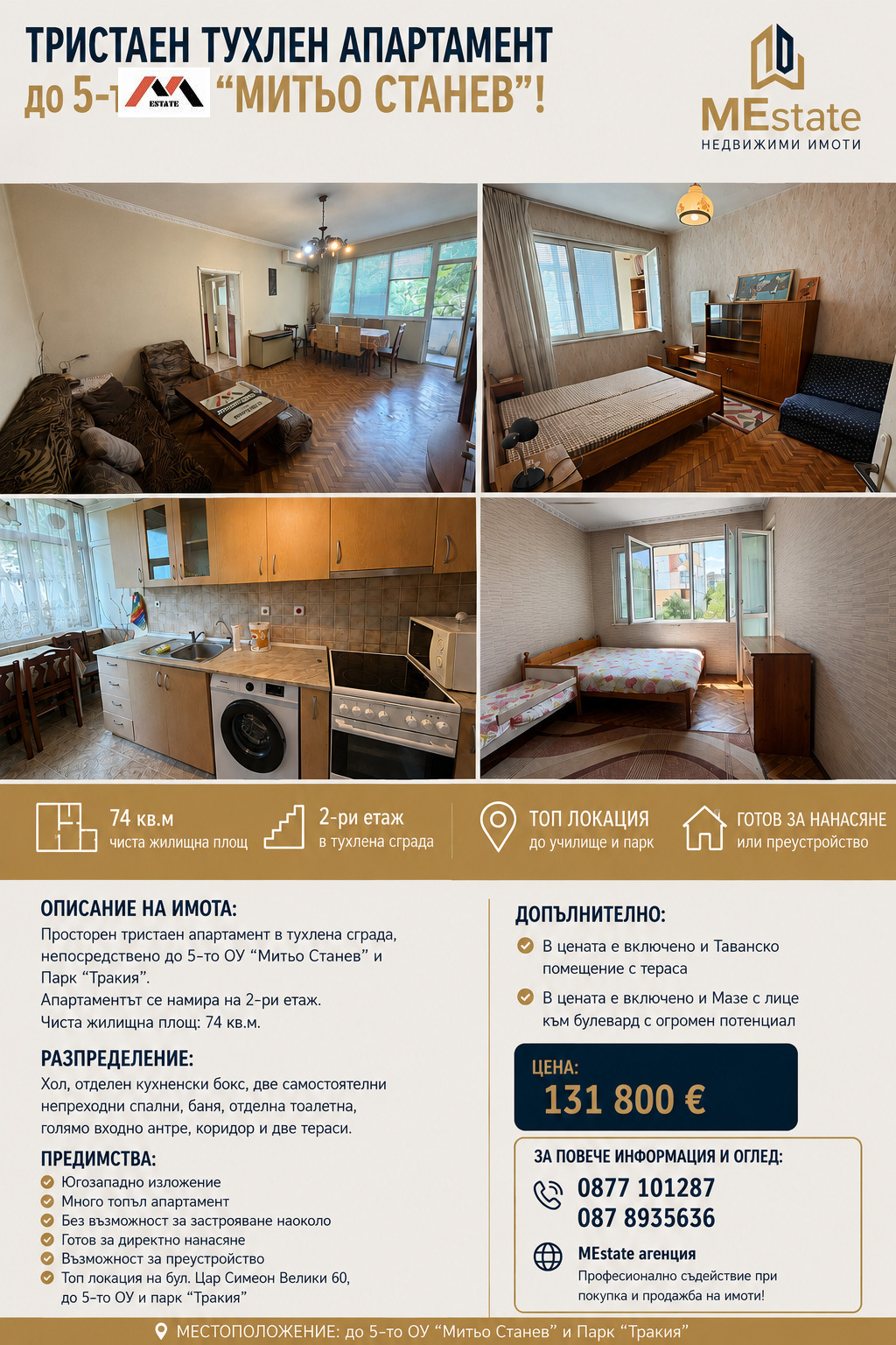 ������� 3-����� | Imot.bg � ����������� 15