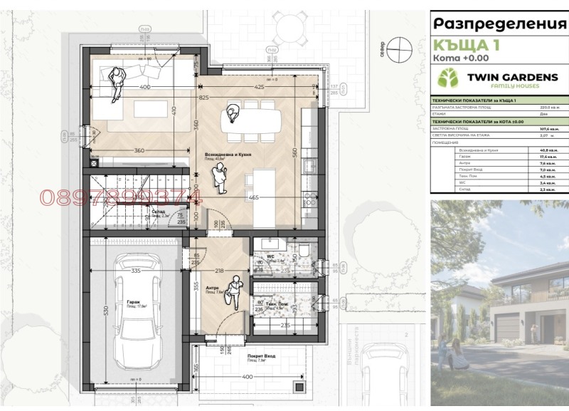 In vendita  Casa Plovdiv , Iugen , 220 mq | 59767524 - Immagine [5]