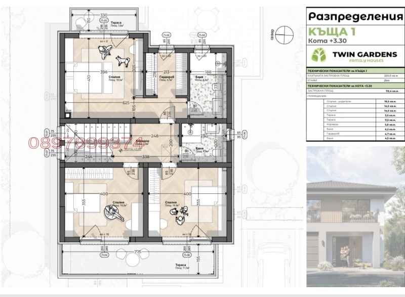 In vendita  Casa Plovdiv , Iugen , 220 mq | 59767524 - Immagine [6]