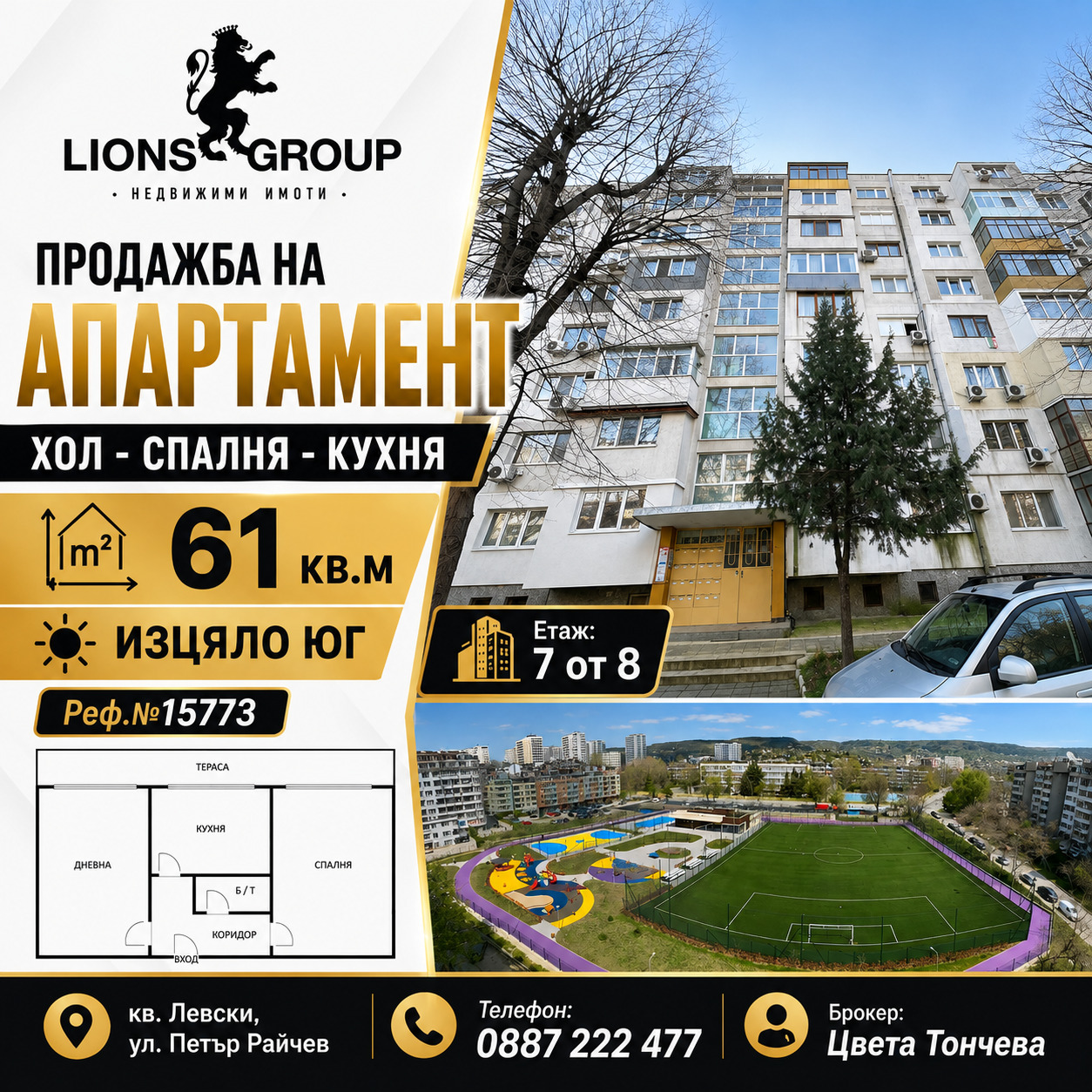 Продава 3-СТАЕН, гр. Варна, Левски 2