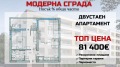 Продава 2-СТАЕН, град Пловдив, Беломорски • 81400 € / 159204.56 лв. • 16056540 1