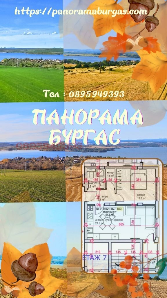 Продаја  1 спаваћа соба Бургас , Меден рудник - зона В , 72 м2 | 14998044