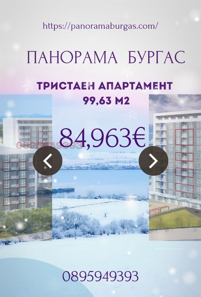 На продаж  1 спальня Бургас , Меден рудник - зона В , 72 кв.м | 63132288