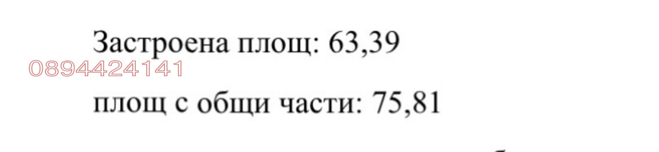 Продава 2-СТАЕН, гр. Пловдив, Тракия, снимка 13 - Апартаменти - 54999354
