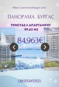 Продава 2-СТАЕН, гр. Бургас, област Бургас, снимка 2