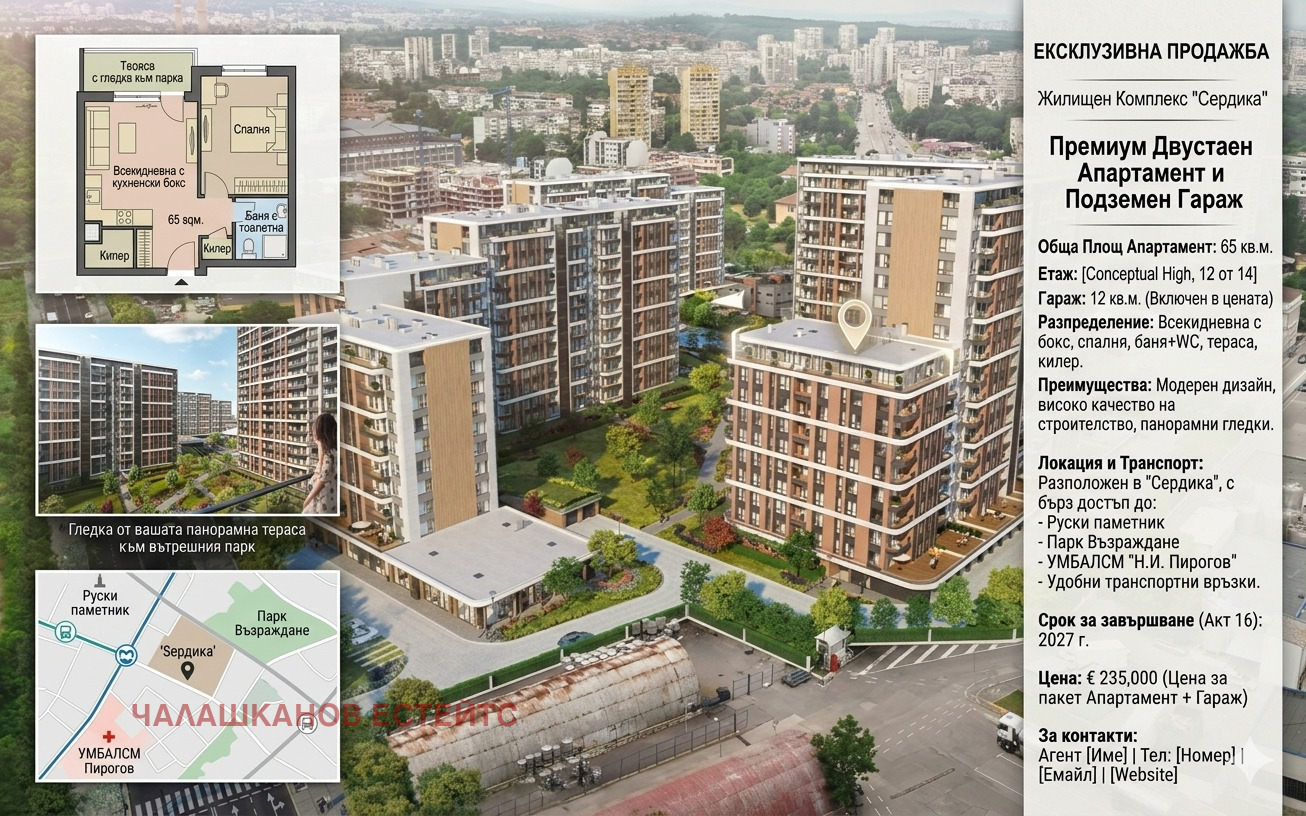 ������� 2-����� | Imot.bg � ����������� 1