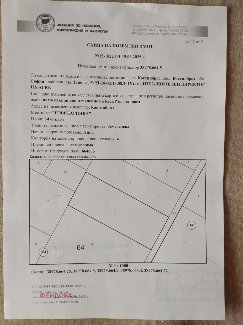 En venta  Trama región Sofia , Kostinbrod , 3478 metros cuadrados | 63652566 - imagen [3]