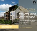 Продава 3-СТАЕН, гр. Пловдив, Остромила, снимка 1