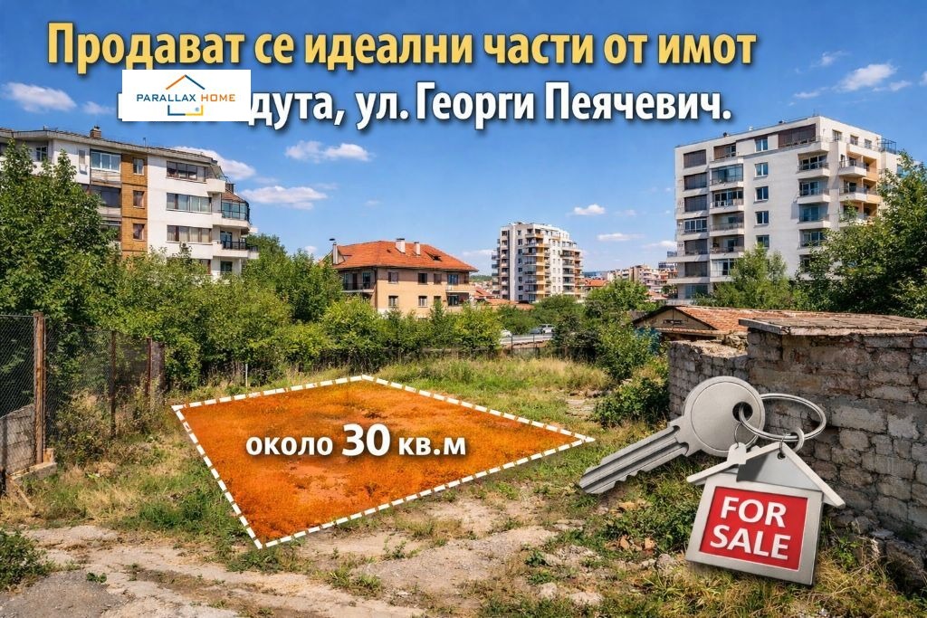 ������� ������ | Imot.bg � ����������� 1