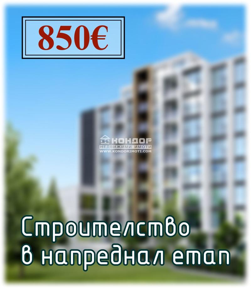 Продава 3-СТАЕН, гр. Пловдив, Кършияка, снимка 1 - Aпартаменти - 44541790