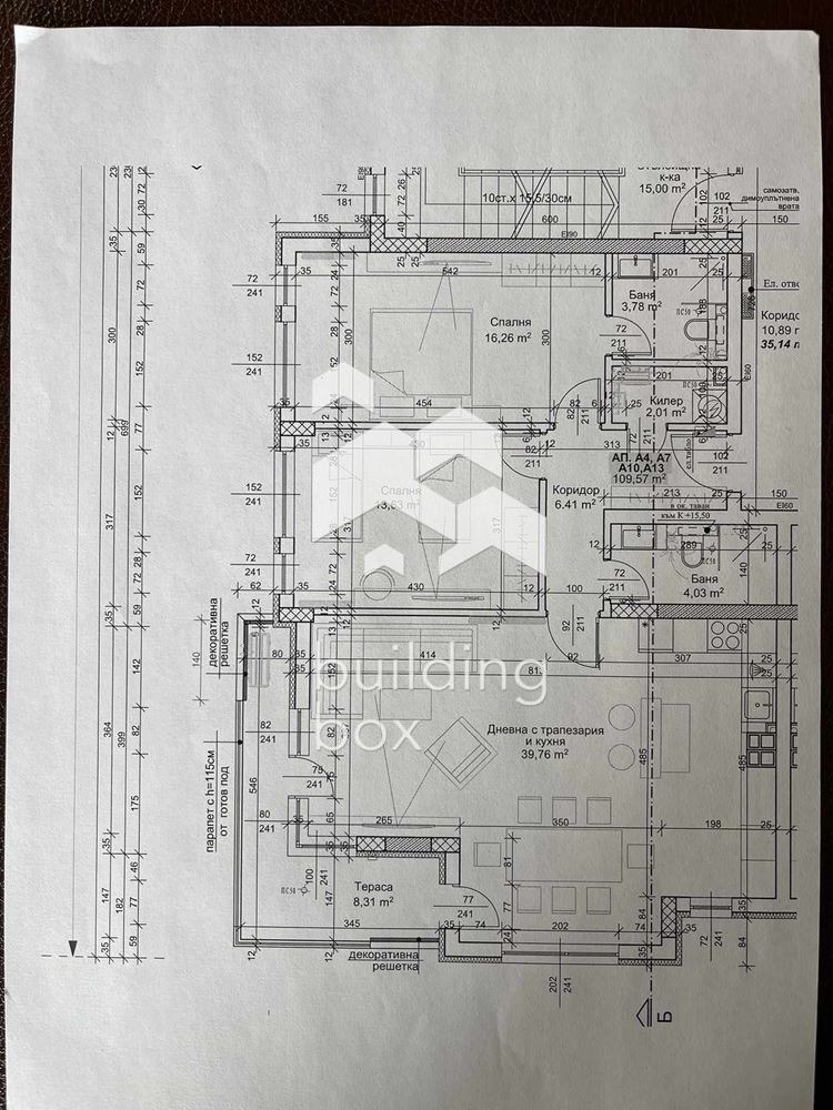 Продава 3-СТАЕН, гр. София, Лозенец, снимка 16 - Aпартаменти - 49555046