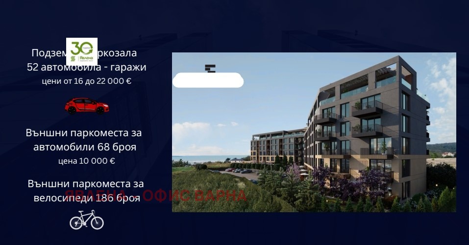 ������� 2-����� | Imot.bg � ����������� 8