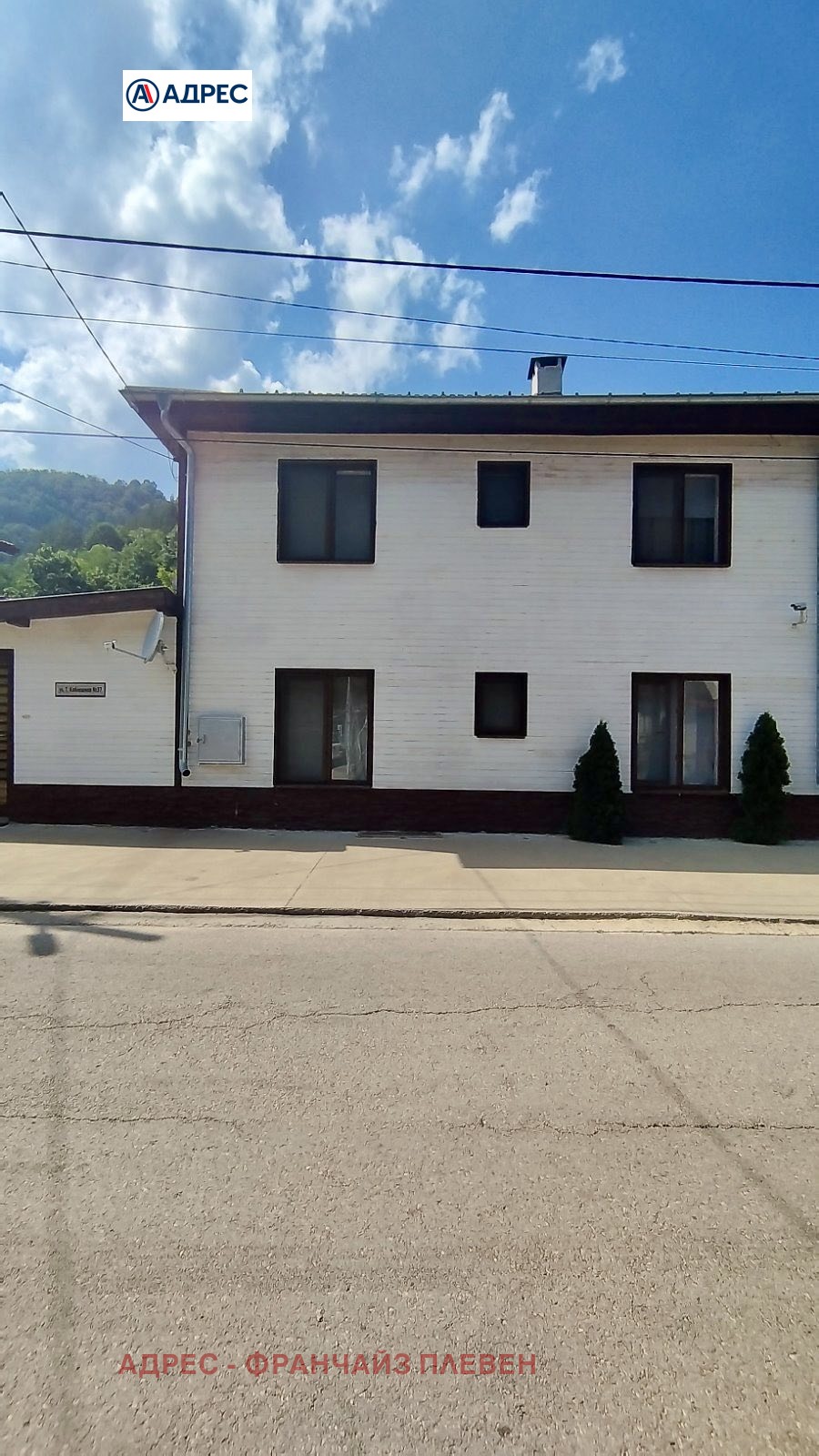 Продава КЪЩА | Imot.bg — изображение 1