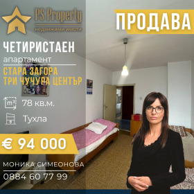 3 dormitorios Tri chuchura - tsentar, Stara Zagora