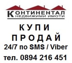 Продава ПАРЦЕЛ, с. Цалапица, област Пловдив, снимка 1 - Парцели - 47370432