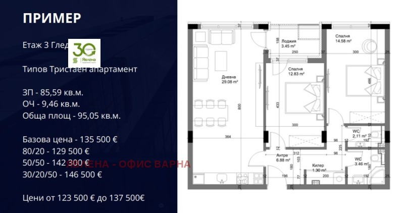 Продава 2-СТАЕН, гр. Варна, Аспарухово, снимка 6 - Апартаменти - 52790230