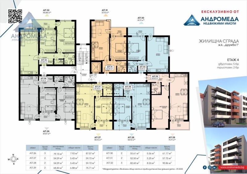 Продава 3-СТАЕН, гр. Плевен, Дружба 1, снимка 2 - Апартаменти - 51363673