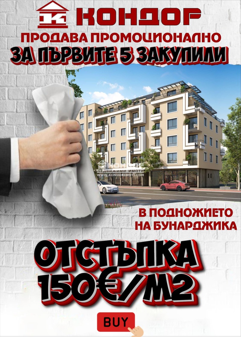 Продава  Многостаен град Пловдив , Център , 143 кв.м | 25341781