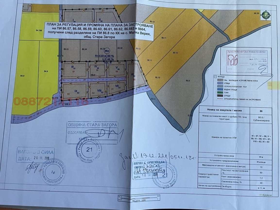 Продава ПАРЦЕЛ, с. Малка Верея, област Стара Загора, снимка 3 - Парцели - 56217033