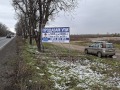 Продава ПАРЦЕЛ, гр. Пловдив, Пещерско шосе, снимка 5