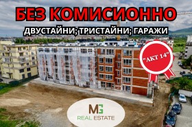 Продажба на имоти в Дървеница, град София — страница 6 - изображение 5 