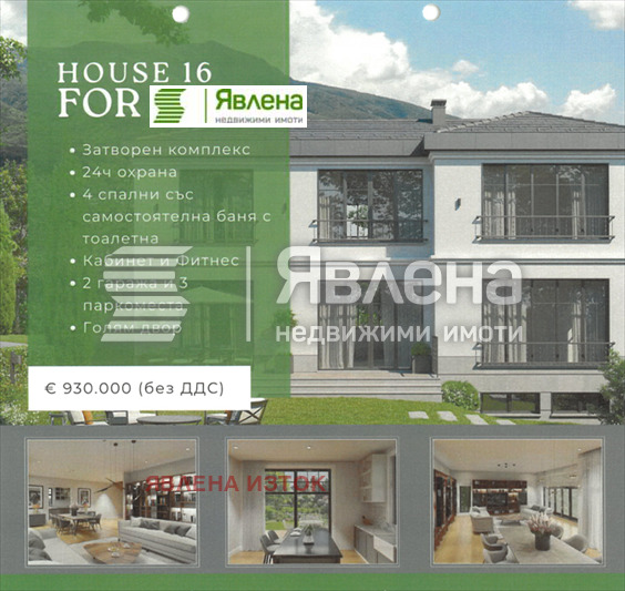 Продава  Къща град София , Симеоново , 497 кв.м | 38678535 - изображение [10]