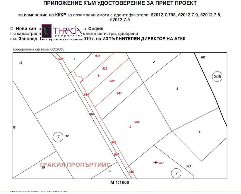 Na sprzedaż  Działka region Sofia , Nowi chan , 978 mkw | 63623827 - obraz [2]