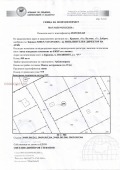 Продава ПАРЦЕЛ, област Добрич, с. Кранево • 32900 € / 64346.81 лв. • 77130506 6