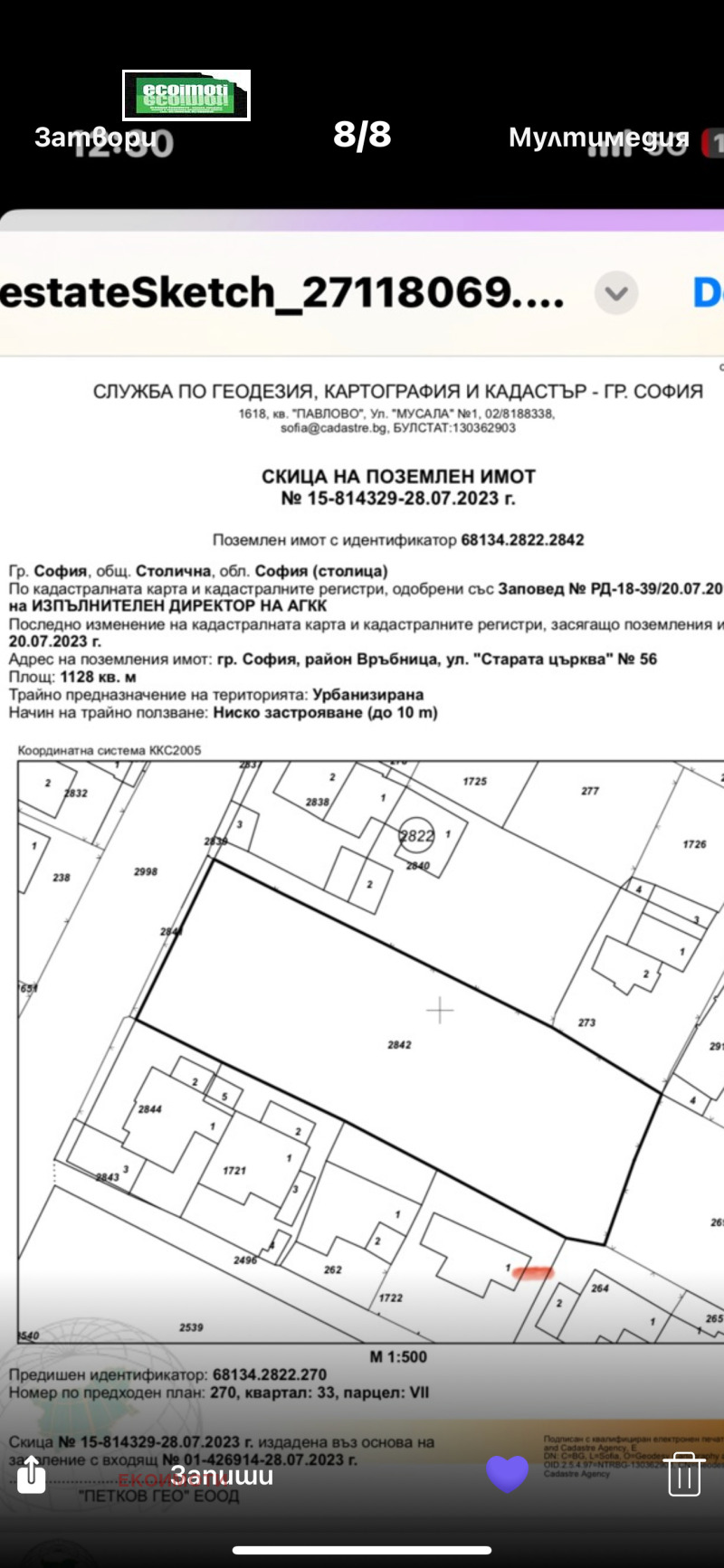 For Sale  Plot Sofia , Moderno predgradie , 1126 sq.m | 12144811