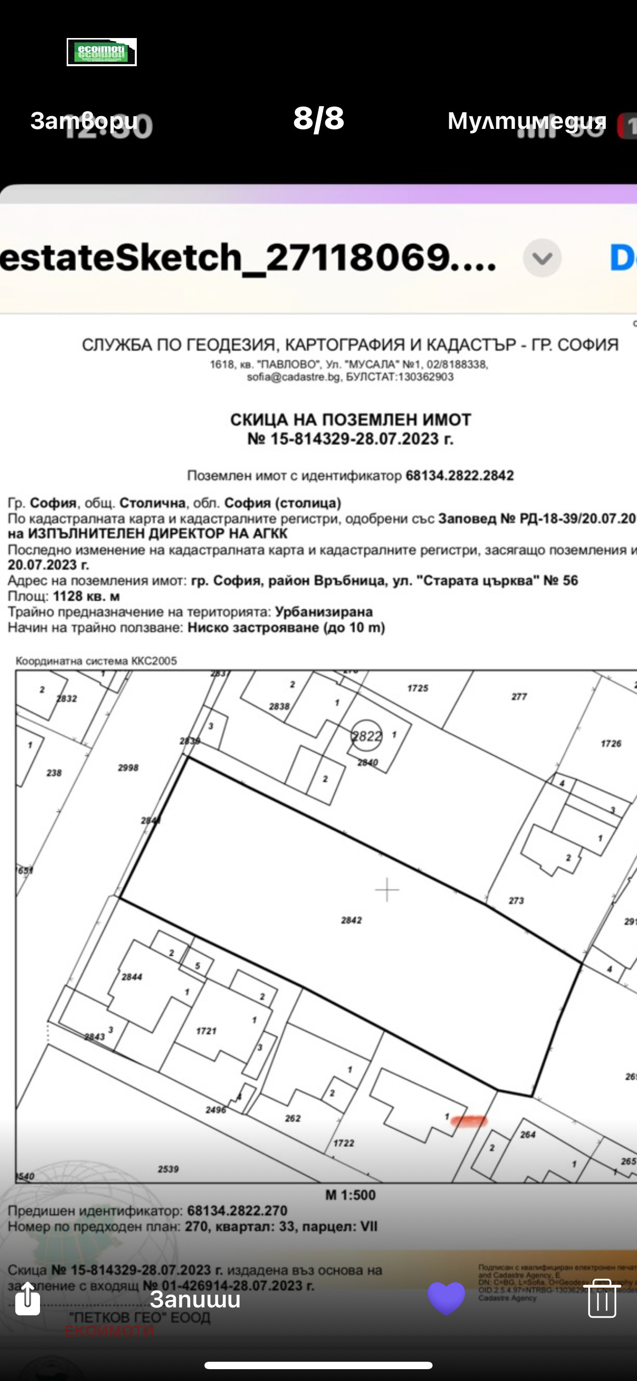 Продава ПАРЦЕЛ, гр. София, Модерно предградие