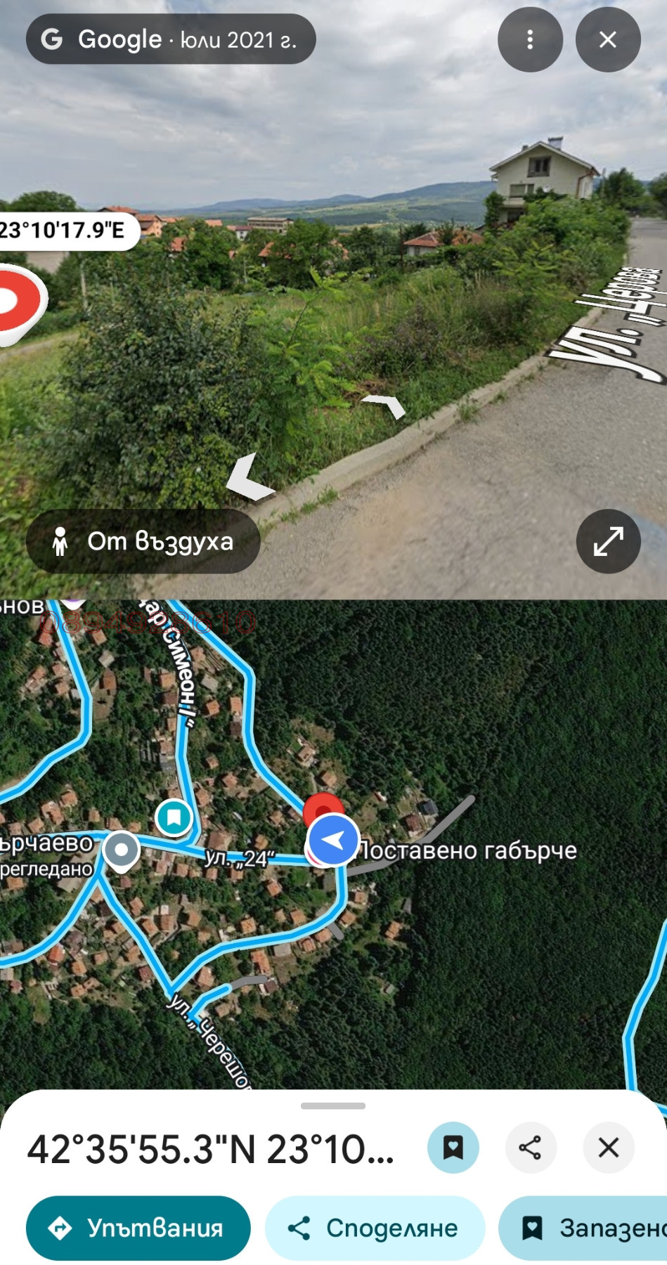 ������� ������ | Imot.bg � ����������� 5