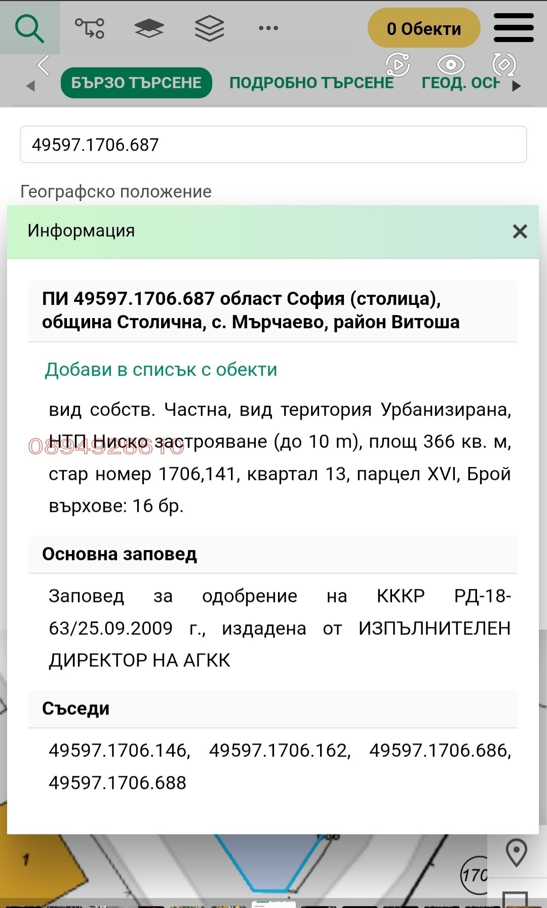 ������� ������ | Imot.bg � ����������� 3
