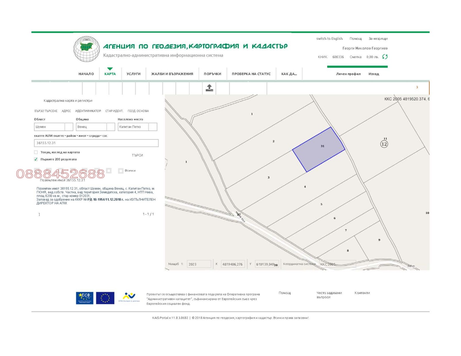 ������� ���������� ���� | Imot.bg � ����������� 1