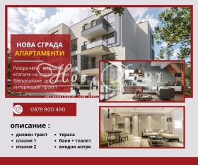 Продажба на тристайни апартаменти в град Варна — страница 18 - изображение 11 