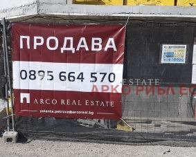 Продава 3-СТАЕН, гр. София, Модерно предградие, снимка 6 - Апартаменти - 54054620