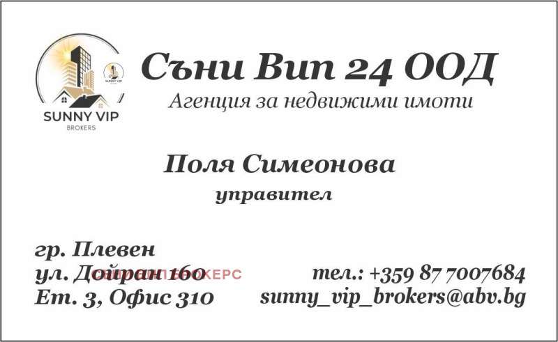 Продава  Парцел област Плевен , с. Ласкар , 1754 кв.м | 96875584