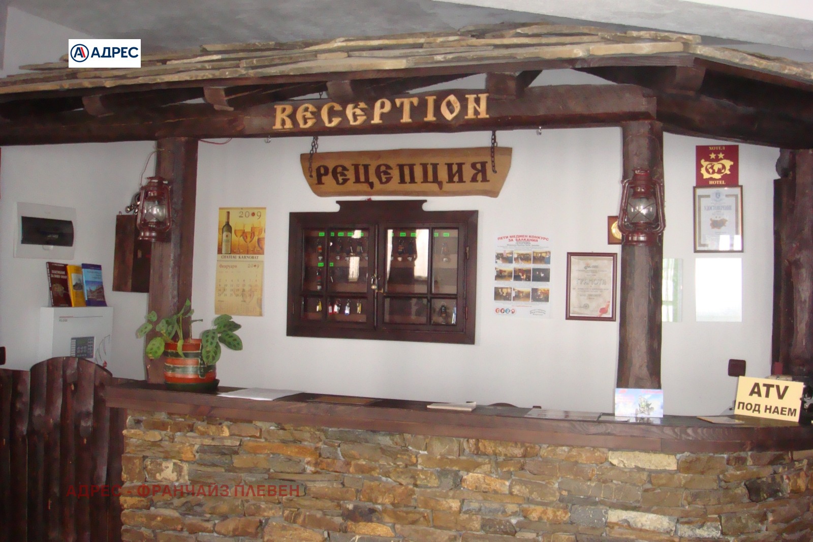 Продава ХОТЕЛ, гр. Априлци, област Ловеч, снимка 12 - Хотели - 54355025