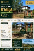 Продава КЪЩА, с. Драчево, област Бургас, снимка 1