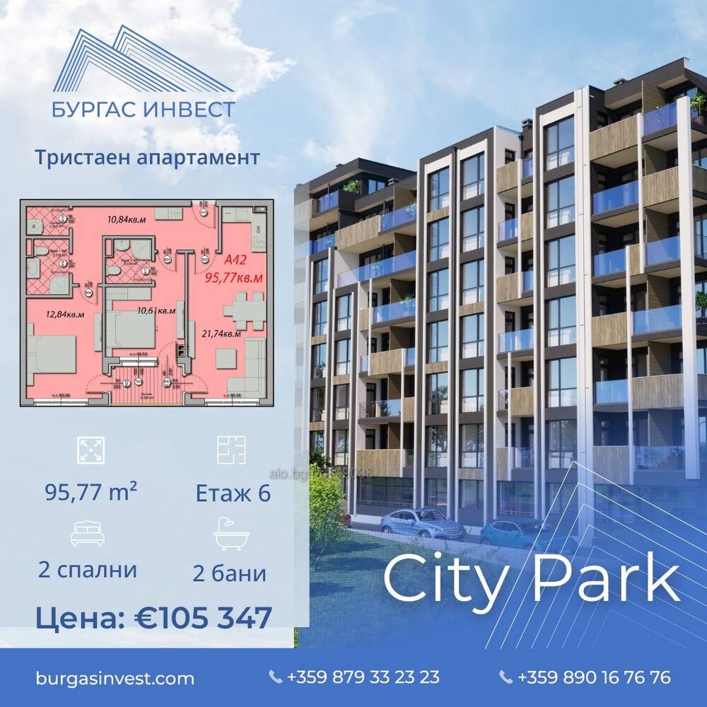 ������� 3-����� | Imot.bg � ����������� 1