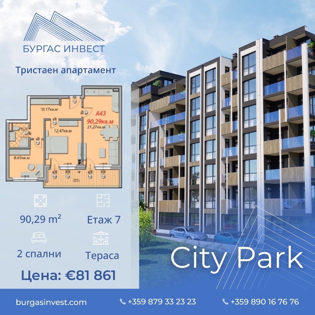 ������� 3-����� | Imot.bg � ����������� 1