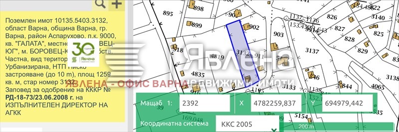 Продава ПАРЦЕЛ, гр. Варна, м-т Боровец - юг, снимка 2 - Парцели - 53906980