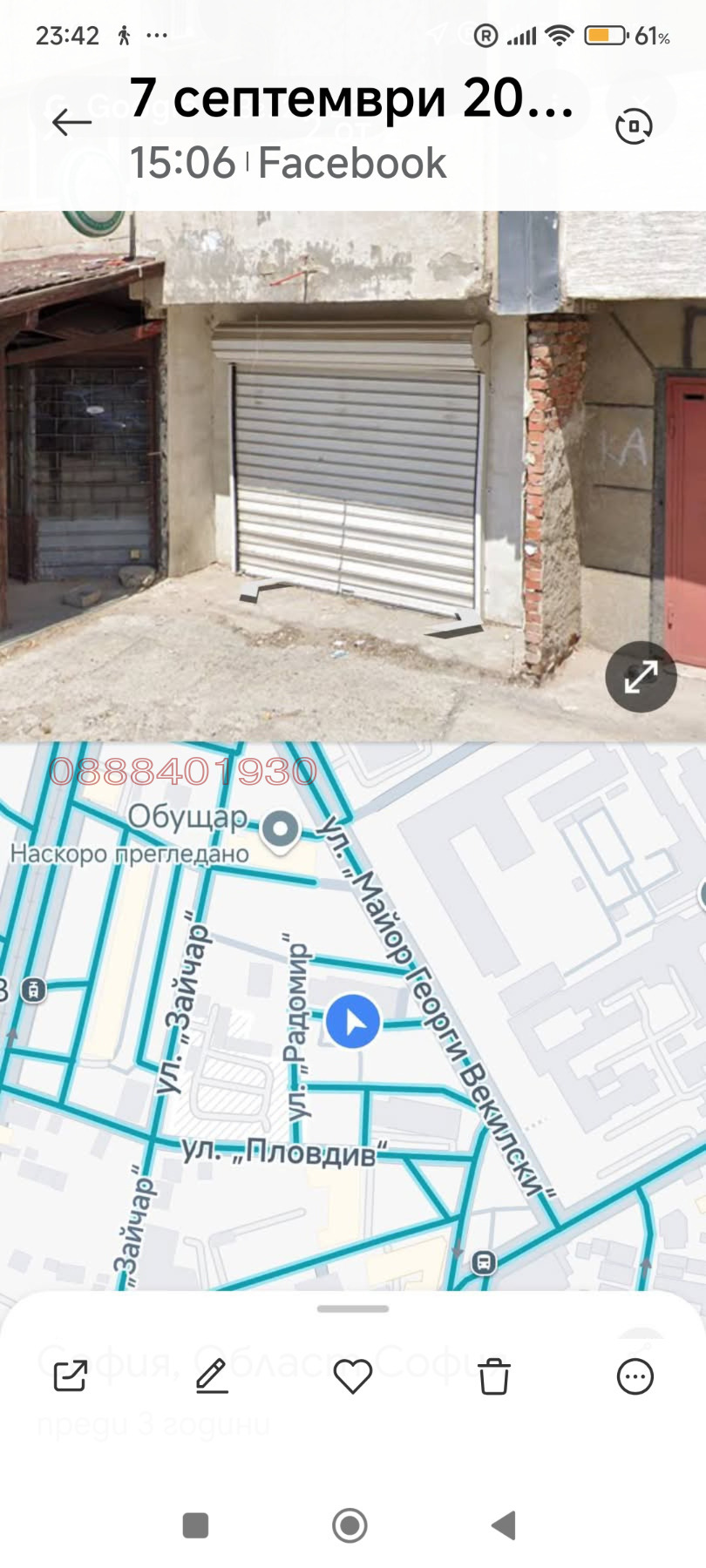 Продава ГАРАЖ, ПАРКОМЯСТО, гр. София, Сердика
