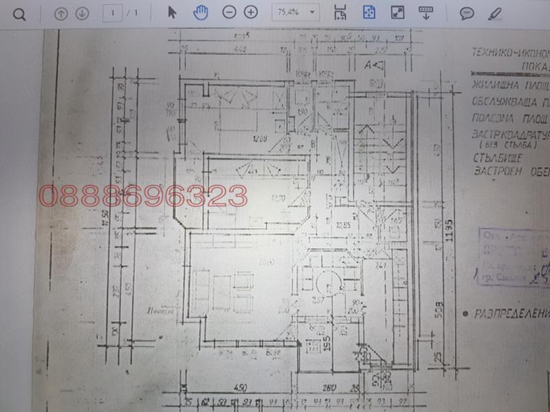 Продава КЪЩА, гр. Смолян, Невястата, снимка 6 - Къщи - 52786362