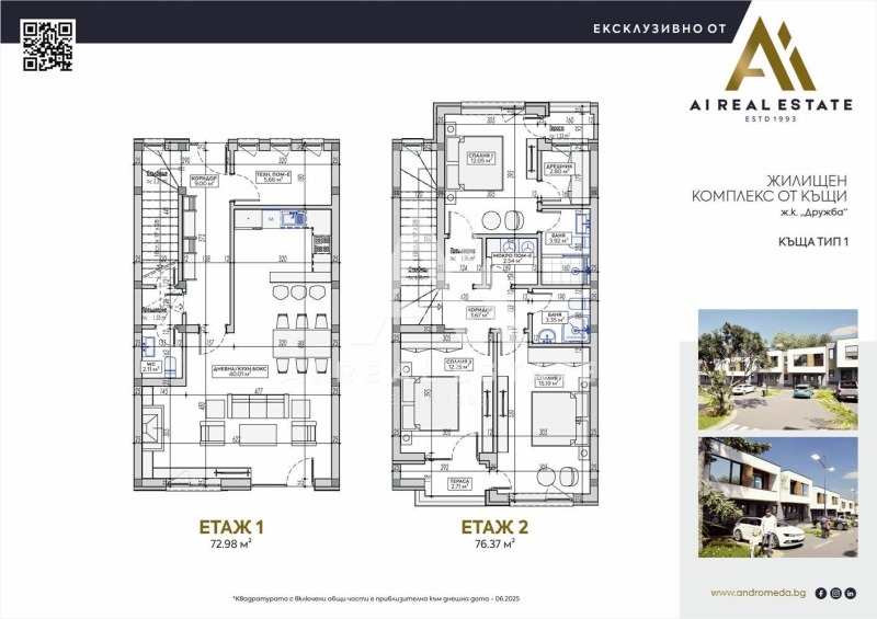 En venta  Casa Pleven , Druzhba 2 , 190 metros cuadrados | 43542611 - imagen [14]